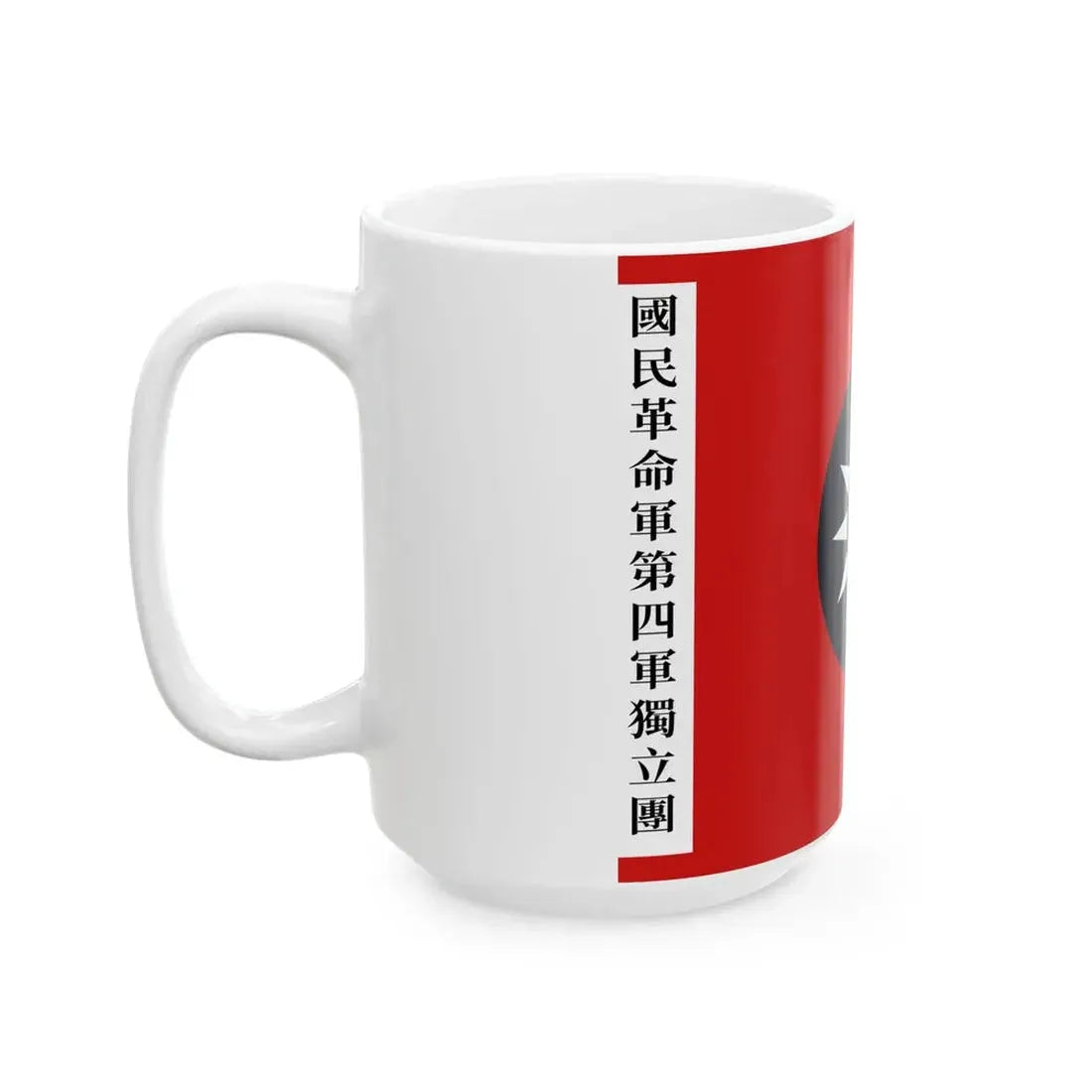 Flag of the new fourth army independent regiment Ye Ting (China) White Coffee Mug - Go Mug Yourself