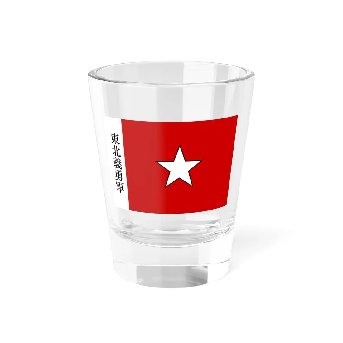 Flag of the Northeast Righteous and Brave Army (China) Shot Glass 1.5oz 1.5oz - Go Mug Yourself