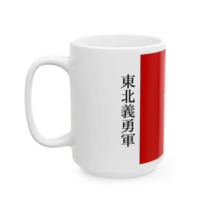 Flag of the Northeast Righteous and Brave Army (China) White Coffee Mug - Go Mug Yourself