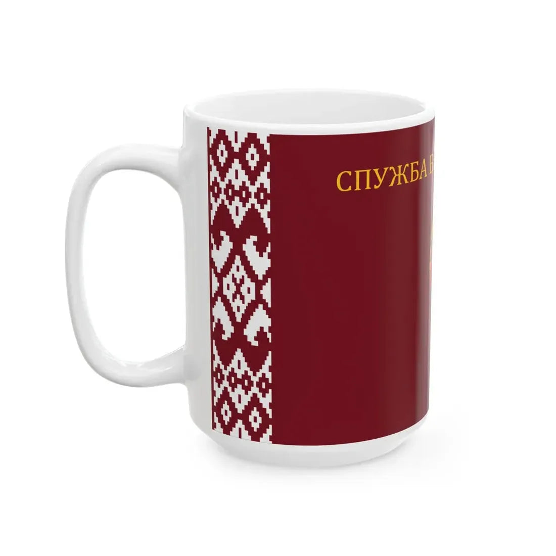 Flag of the Presidential Security Service of Belarus Obverse (Belarus) White Coffee Mug - Go Mug Yourself