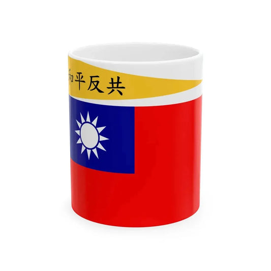 Flag of the Republic of China-Nanjing Peace Anti-Communism (China) White Coffee Mug 11oz - Go Mug Yourself