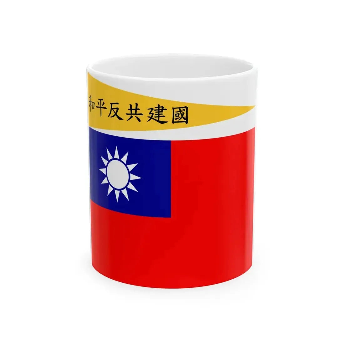 Flag of the Republic of China-Nanjing Peace Anti-Communism National Construction (China) White Coffee Mug 11oz - Go Mug Yourself