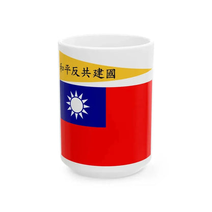 Flag of the Republic of China-Nanjing Peace Anti-Communism National Construction (China) White Coffee Mug 15oz - Go Mug Yourself