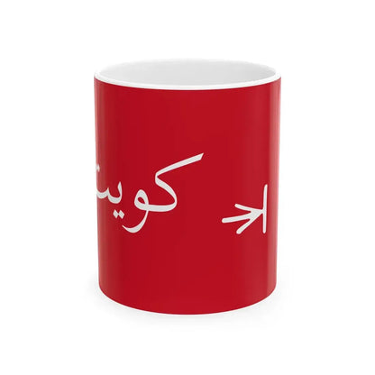 Flag of the Sheikhdom of Kuwait 2-3 (Kuwait) White Coffee Mug 11oz - Go Mug Yourself