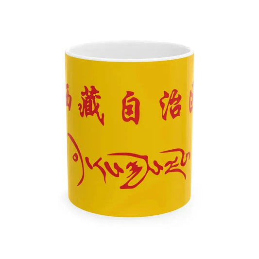 Flag of Tibet Autonomous Region in the National Games of China (China) White Coffee Mug 11oz - Go Mug Yourself