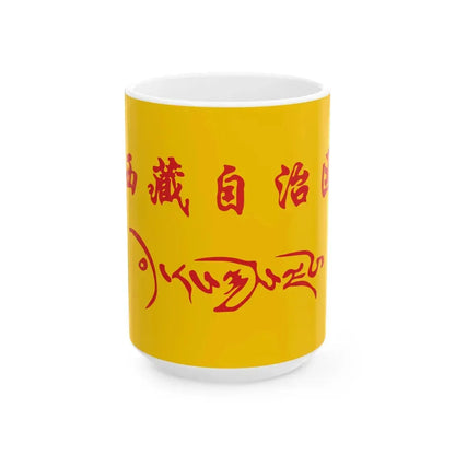 Flag of Tibet Autonomous Region in the National Games of China (China) White Coffee Mug 15oz - Go Mug Yourself