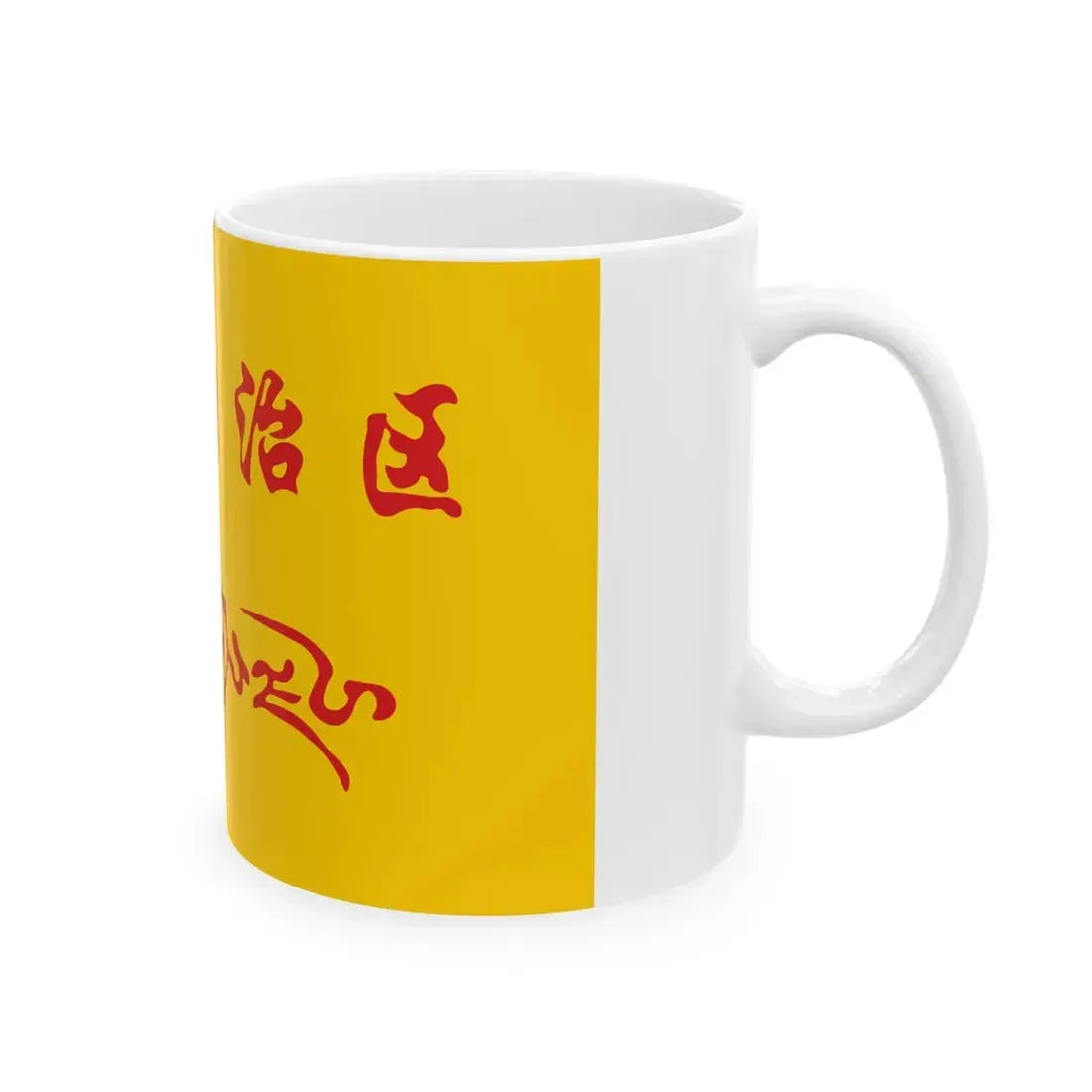 Flag of Tibet Autonomous Region in the National Games of China (China) White Coffee Mug - Go Mug Yourself