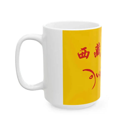 Flag of Tibet Autonomous Region in the National Games of China (China) White Coffee Mug - Go Mug Yourself
