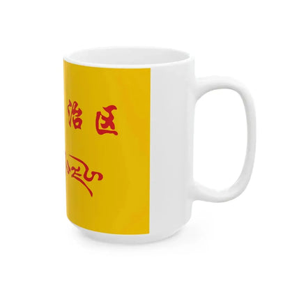 Flag of Tibet Autonomous Region in the National Games of China (China) White Coffee Mug - Go Mug Yourself