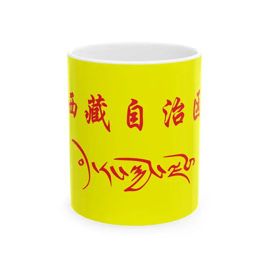 Flag of Tibet in the National Games of China (China) White Coffee Mug 11oz - Go Mug Yourself