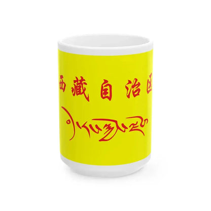 Flag of Tibet in the National Games of China (China) White Coffee Mug 15oz - Go Mug Yourself