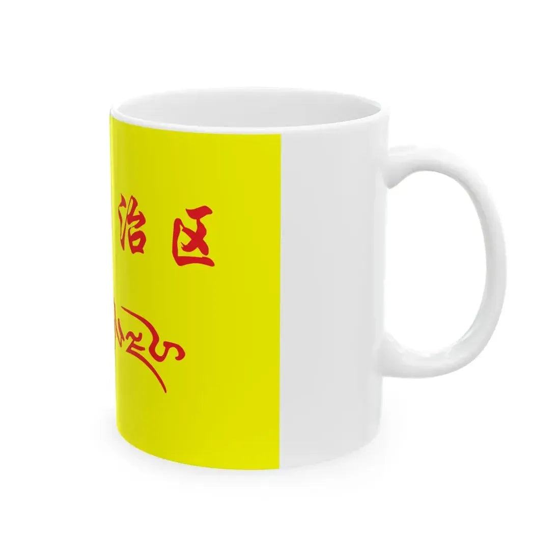 Flag of Tibet in the National Games of China (China) White Coffee Mug - Go Mug Yourself