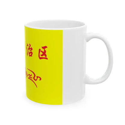 Flag of Tibet in the National Games of China (China) White Coffee Mug - Go Mug Yourself