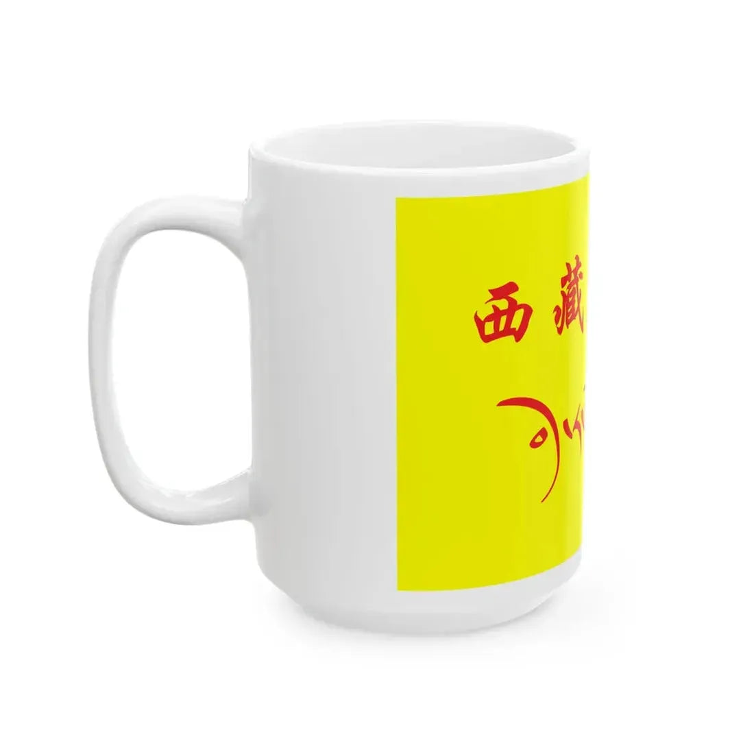 Flag of Tibet in the National Games of China (China) White Coffee Mug - Go Mug Yourself