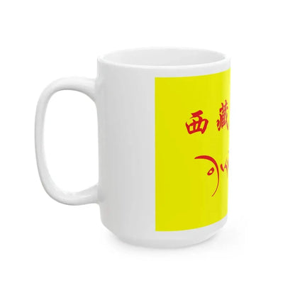 Flag of Tibet in the National Games of China (China) White Coffee Mug - Go Mug Yourself