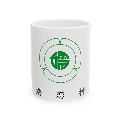 Flag of Tsumagoi Gunma (Japan) White Coffee Mug 11oz - Go Mug Yourself