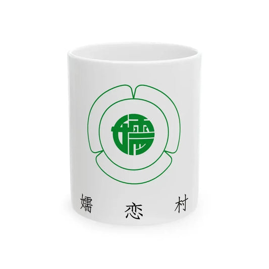 Flag of Tsumagoi Gunma (Japan) White Coffee Mug 11oz - Go Mug Yourself
