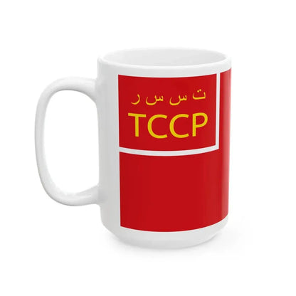 Flag of Turkestan ASSR 1921-1923 (Kazakhstan) White Coffee Mug - Go Mug Yourself