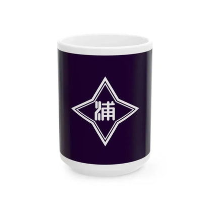 Flag of Urahoro Hokkaido (Japan) White Coffee Mug 15oz - Go Mug Yourself