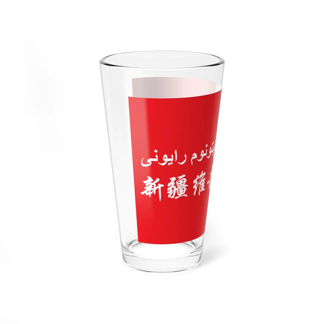 Flag of Xinjiang in the National Games of China (China) Pint Glass 16oz - Go Mug Yourself