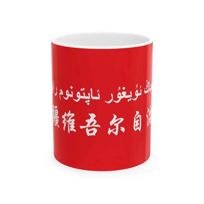 Flag of Xinjiang in the National Games of China (China) White Coffee Mug 11oz - Go Mug Yourself