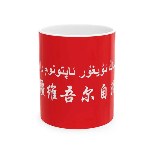 Flag of Xinjiang in the National Games of China (China) White Coffee Mug 11oz - Go Mug Yourself