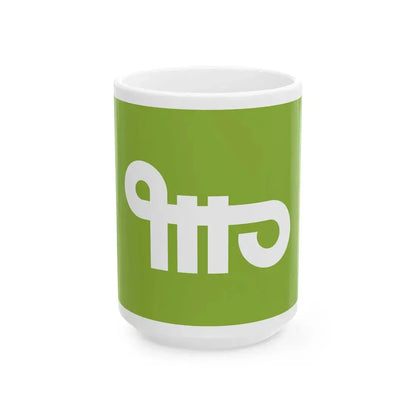 Flag of Yamazoe Nara (Japan) White Coffee Mug 15oz - Go Mug Yourself