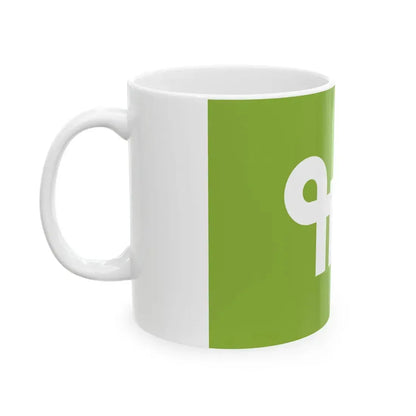 Flag of Yamazoe Nara (Japan) White Coffee Mug - Go Mug Yourself