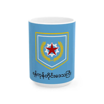 Flag of Yangon Region 2011-2022 (Myanmar) White Coffee Mug 15oz - Go Mug Yourself