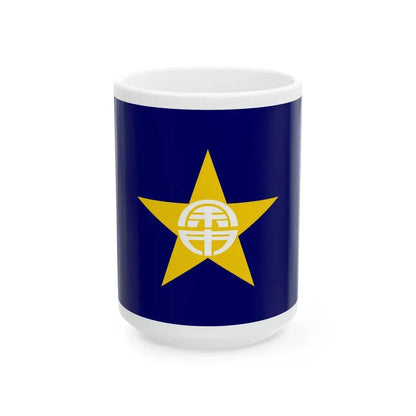 Flag of Yoichi Hokkaido (Japan) White Coffee Mug 15oz - Go Mug Yourself
