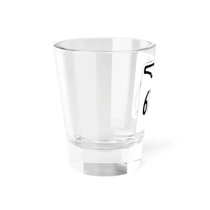 Florida 611B 1955 (Florida) (Road Sign) Shot Glass 1.5oz - Go Mug Yourself