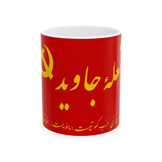 Former Flag of Communist Maoist Party of Afghanistan (Afghanistan) White Coffee Mug 11oz - Go Mug Yourself