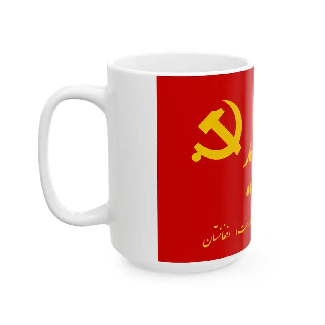 Former Flag of Communist Maoist Party of Afghanistan (Afghanistan) White Coffee Mug - Go Mug Yourself