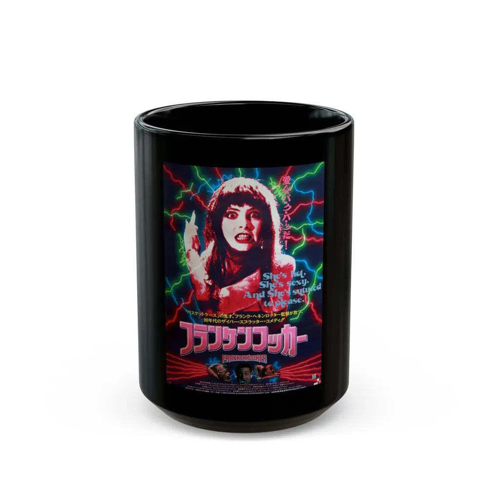 FRANKENHOOKER (JAPAN) 1990 Movie Poster - Black Coffee Mug-15oz-Go Mug Yourself