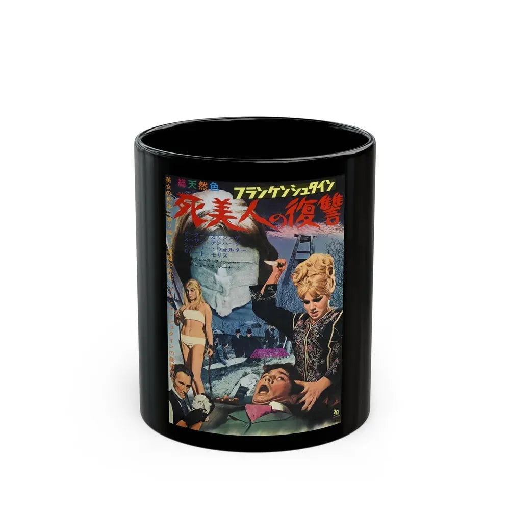 FRANKENSTEIN CREATED WOMAN (ASIAN) 1967 Movie Poster - Black Coffee Mug 11oz - Go Mug Yourself