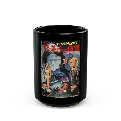 FRANKENSTEIN CREATED WOMAN (ASIAN) 1967 Movie Poster - Black Coffee Mug-15oz-Go Mug Yourself