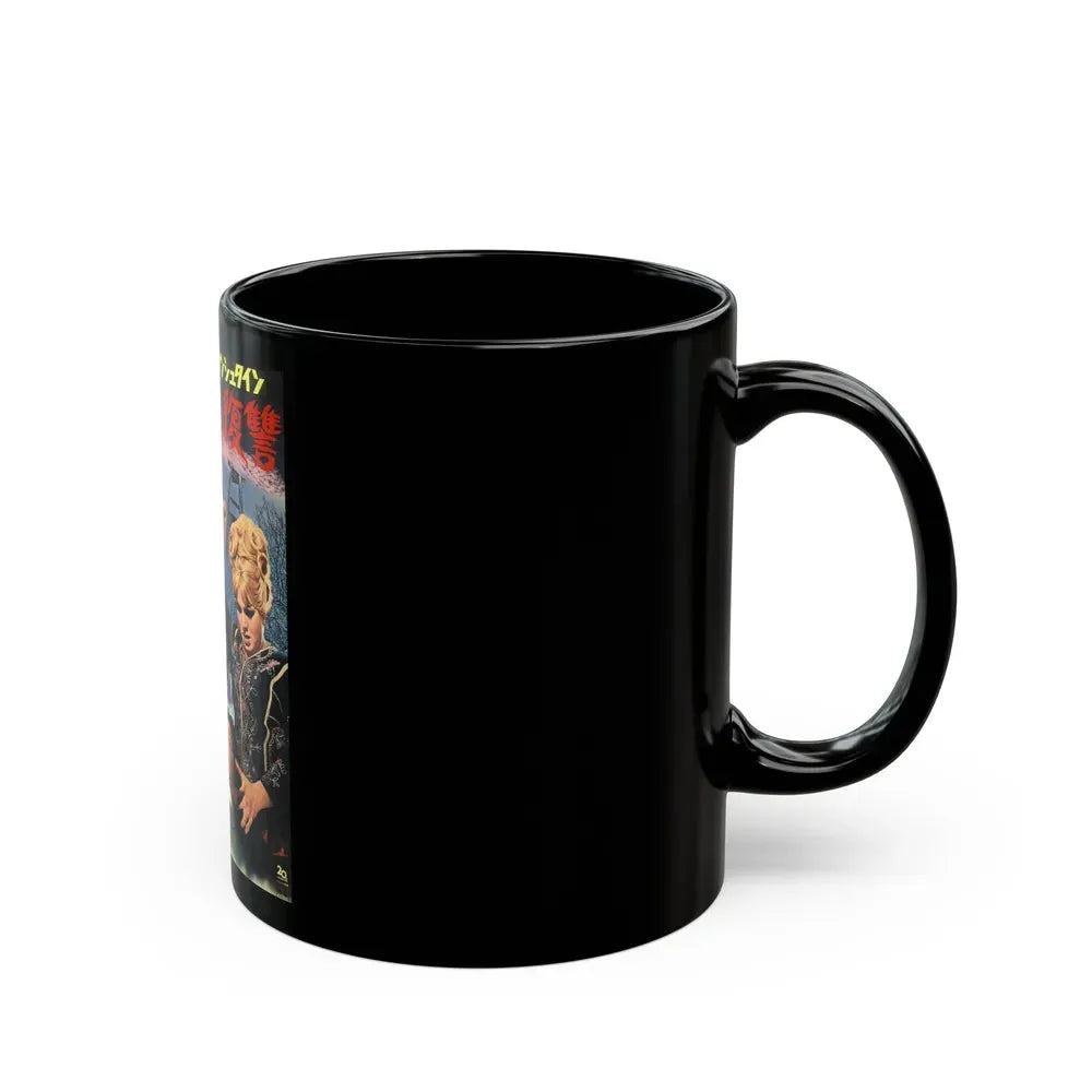 FRANKENSTEIN CREATED WOMAN (ASIAN) 1967 Movie Poster - Black Coffee Mug - Go Mug Yourself