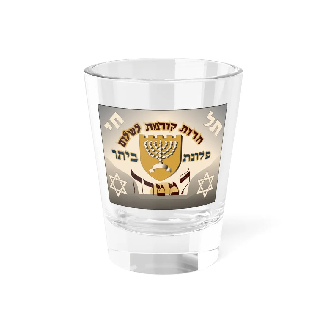 Freedom Comes before Peace Austrian Betar flag 1935 (Austria) Shot Glass 1.5oz 1.5oz - Go Mug Yourself