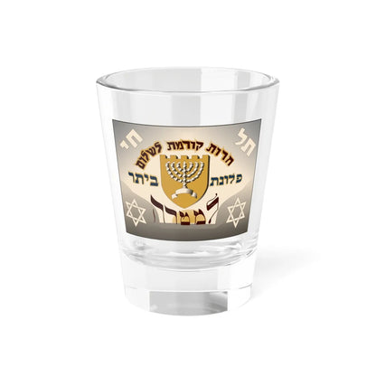 Freedom Comes before Peace Austrian Betar flag 1935 (Austria) Shot Glass 1.5oz 1.5oz - Go Mug Yourself