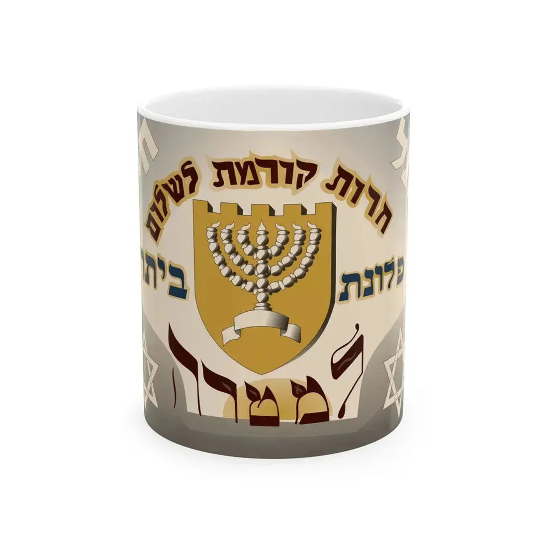 Freedom Comes before Peace Austrian Betar flag 1935 (Austria) White Coffee Mug 11oz - Go Mug Yourself