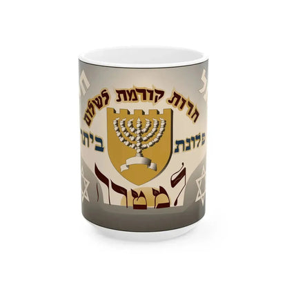 Freedom Comes before Peace Austrian Betar flag 1935 (Austria) White Coffee Mug 15oz - Go Mug Yourself