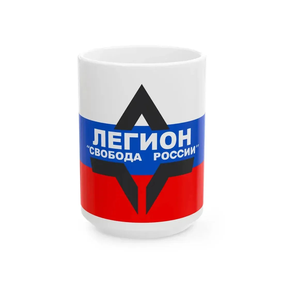 Freedom of Russia Legion flag 2023 official variant (Russia) White Coffee Mug 15oz - Go Mug Yourself