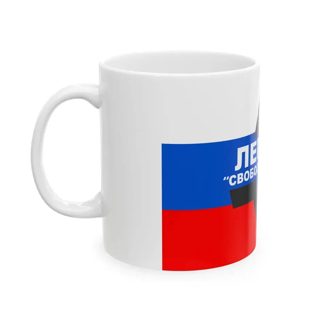Freedom of Russia Legion flag 2023 official variant (Russia) White Coffee Mug - Go Mug Yourself