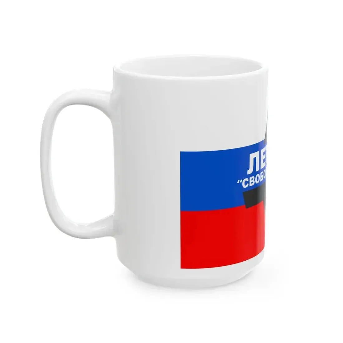 Freedom of Russia Legion flag 2023 official variant (Russia) White Coffee Mug - Go Mug Yourself