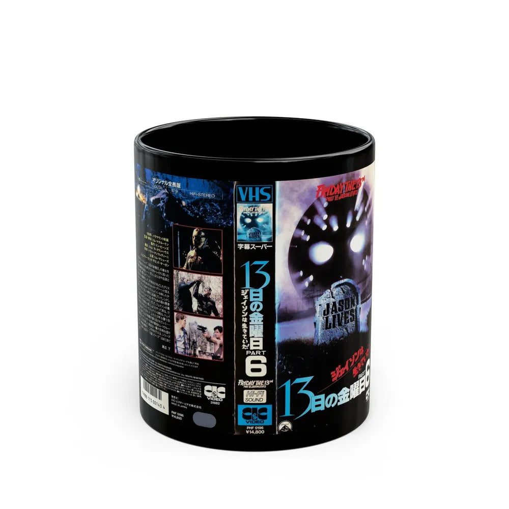 FRIDAY THE 13TH PART 6 (VHS COVER) - Black Coffee Mug-11oz-Go Mug Yourself