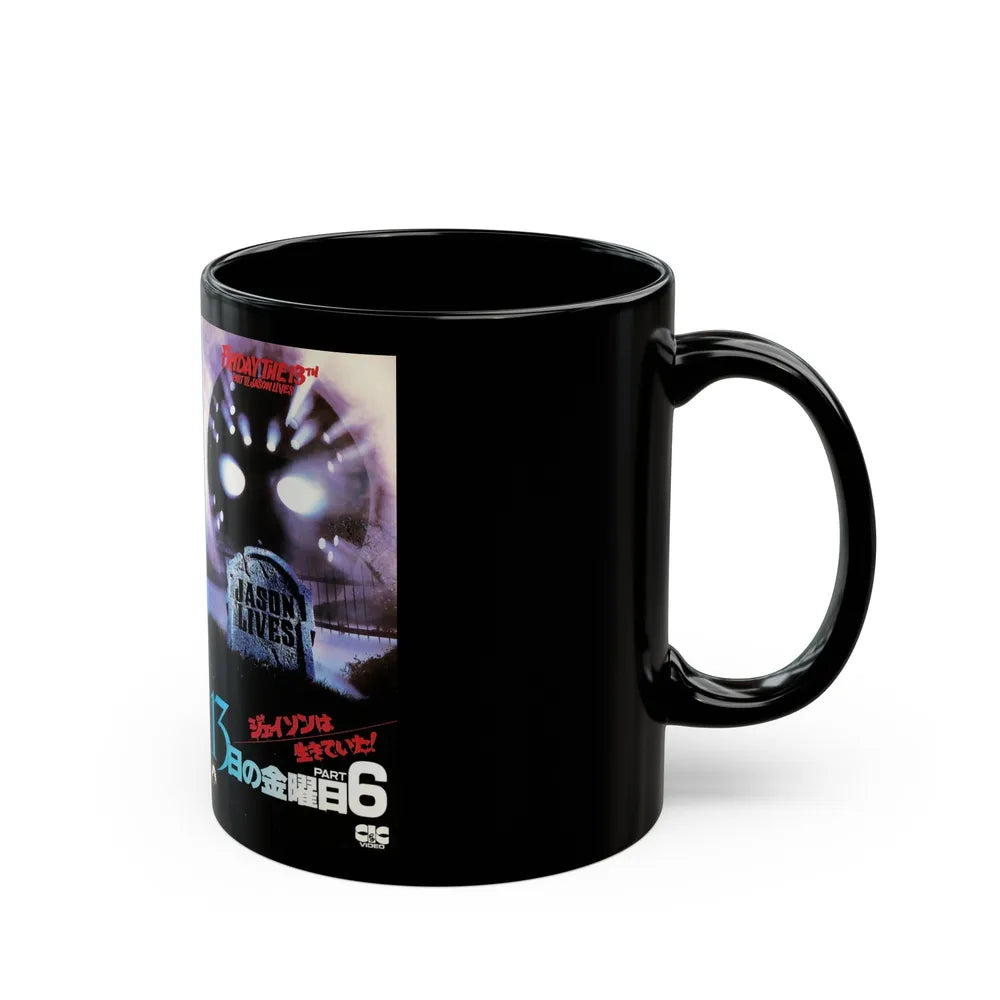 FRIDAY THE 13TH PART 6 (VHS COVER) - Black Coffee Mug-Go Mug Yourself