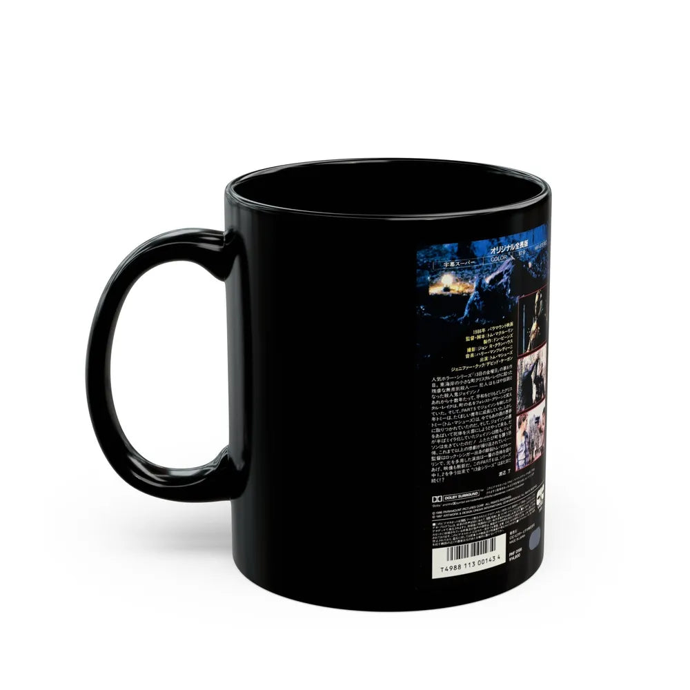 FRIDAY THE 13TH PART 6 (VHS COVER) - Black Coffee Mug-Go Mug Yourself