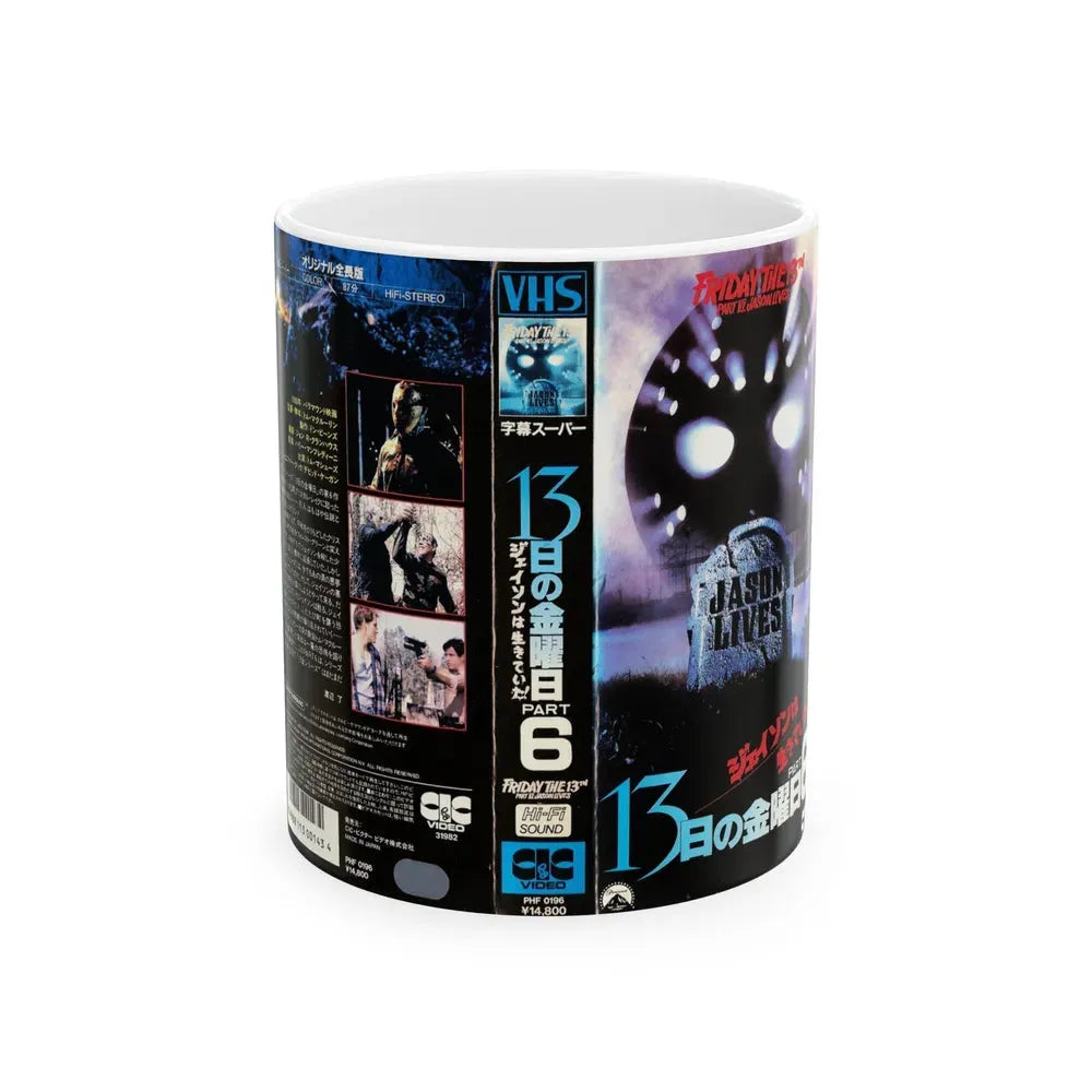 FRIDAY THE 13TH PART 6 (VHS COVER) - White Coffee Mug 11oz - Go Mug Yourself