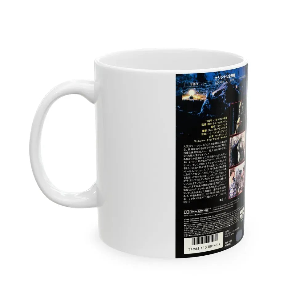 FRIDAY THE 13TH PART 6 (VHS COVER) - White Coffee Mug - Go Mug Yourself