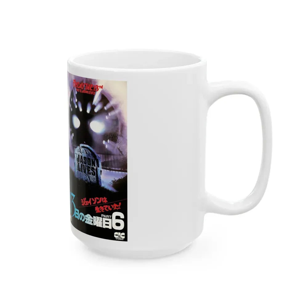 FRIDAY THE 13TH PART 6 (VHS COVER) - White Coffee Mug - Go Mug Yourself